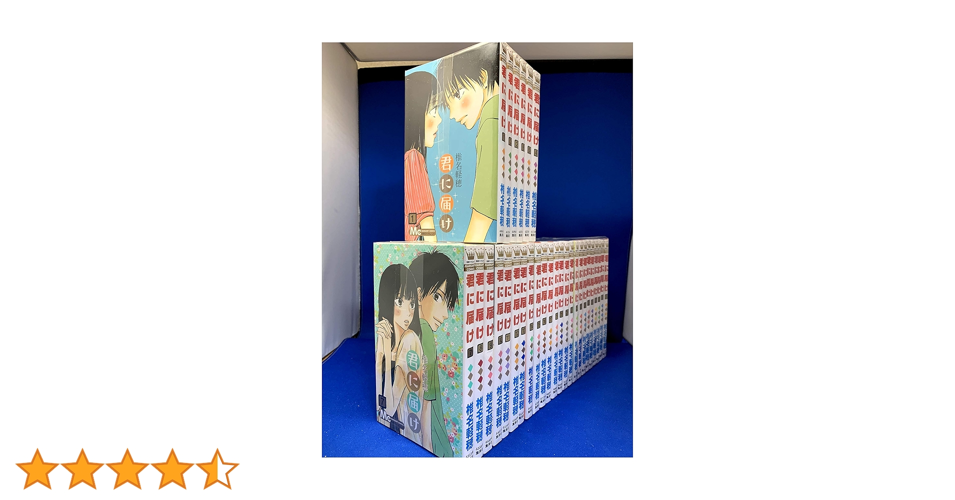 Amazon.co.jp: 【コミック】君に届け（全30巻） : 本